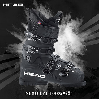 HEAD秋冬男滑雪鞋双板轻质高山滑雪鞋NEXOLYT100 NEXO LYT 100 250/40