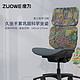 ZUOWE 座为 艺术家联名系列 Gashapon青少年学习椅