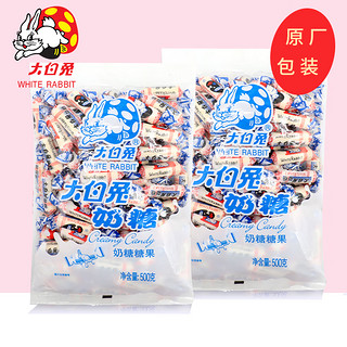 大白兔 奶糖 500g*2袋