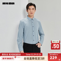 利郎长袖衬衫男莫代尔混纺2024春季纯色商务正装衬衫 蓝色(23CZC0013Y) 38