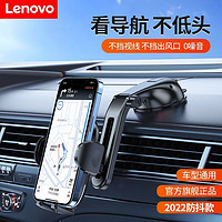 Lenovo 联想 手机车载支架无线快充电动开合支架中控台多功能手机导航固定