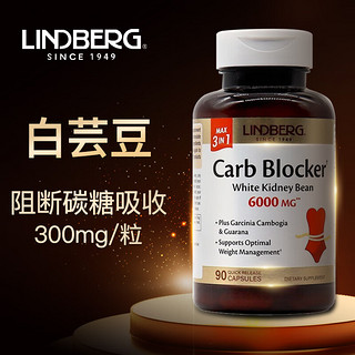 LINDBERG 林德伯格 利得盈养 白芸豆阻断剂胶囊  90粒