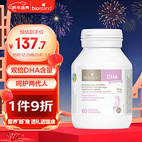 佰澳朗德 孕妇DHA海藻油胶囊 60粒