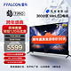 FFALCON 雷鸟 鹤7Pro系列 75R675C 液晶电视 75英寸 4K