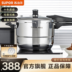 SUPOR 苏泊尔 YS24E 压力锅(24cm、7.5L、304不锈钢)