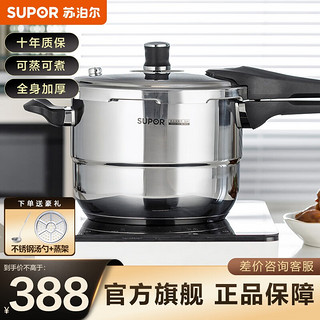 SUPOR 苏泊尔 YS24E 压力锅(24cm、7.5L、304不锈钢)