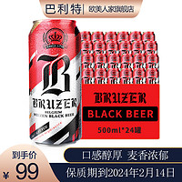 Belgium 巴利特 黑啤酒500ml*24听比利时原装进口小麦黑啤酒罐装整箱 500mL 24罐 整箱装