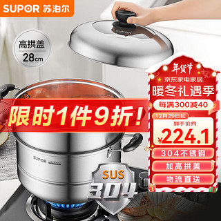 SUPOR 苏泊尔 SZ28B2 蒸锅(28cm、2层、304不锈钢)