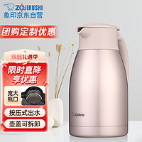 ZOJIRUSHI 象印 SH-HJ15C-PF 保温壶 1.5L 香槟金