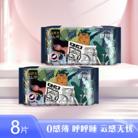 宜贝滋 小时光系列超长夜用卫生巾420mm 2包 8片