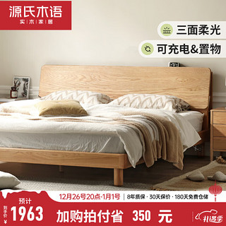 YESWOOD 源氏木语 Seattle/西雅图系列 Y90B28 多功能斜靠床 原木色 180*200cm 低铺款