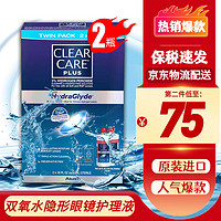 CLEAR CARE 双氧水护理液plus蓝澈隐形眼镜适用ok镜硬性rgp免清洗 杀菌消毒 480ml*2瓶