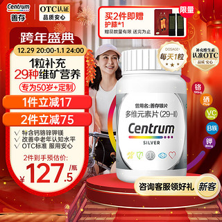 Centrum 善存 多维元素片(29-Ⅱ) 100片