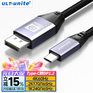 ULT-unite 优籁特 4041-80194  Type-C转DP1.2 视频线缆 1m 黑色