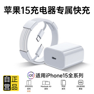 VIKEN 维肯 苹果15充电器20W快充线PD套装iPhone15ProMax手机11充电头x数据线插头维肯 20W苹果白+标配双C快充线 适用苹果