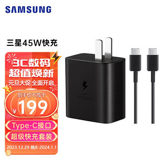 SAMSUNG 三星 EP-TA845 手机充电器 Type-C 45W+双Type-C 5A 数据线 1m 黑色