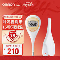 OMRON 欧姆龙 MC-682 电子体温计