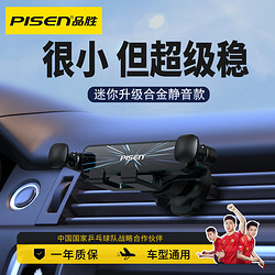 PISEN 品胜 DM-ZJ02 塑料手机支架 石墨枪