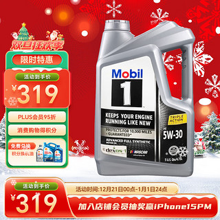 Mobil 美孚 1号系列 5W-30 SN级 全合成机油 4.73L