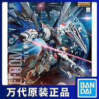 BANDAI 万代 MG 1/100 自由高达Ver.2.0 Freedom SEED拼装模型正品61611