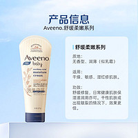 Aveeno 艾惟诺 艾维诺婴儿面霜儿童身体乳润肤露宝宝擦脸霜保湿艾惟诺秋冬