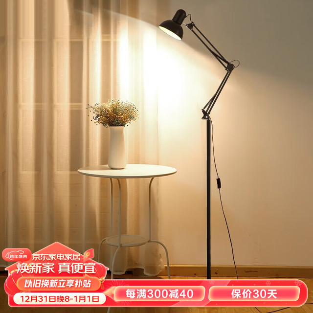 杜君 美式落地灯客厅沙发卧室现代简约书房学生学习书桌办公立式阅读灯