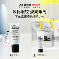 LAB SERIES 朗仕 LAB朗仕保湿焕能眼部精华淡化眼纹焕亮眼周修复