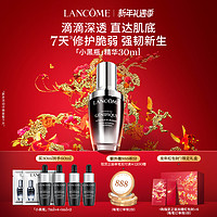 LANCOME 兰蔻 小黑瓶精华 修护维稳保湿淡纹清爽细腻护肤品