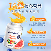 GloryFeel 德国Gloryfeel复合维生素矿物质450片男女士综合VC多种b族维生素