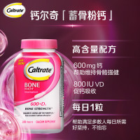 Caltrate 钙尔奇 钙+维生素D3   200粒