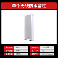 SAST/先科 防水 有源无线壁挂蓝牙音响套装