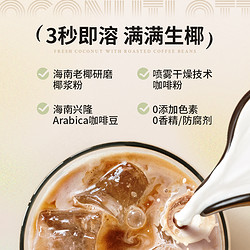 Nanguo 南国 生椰拿铁咖啡 22杯