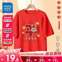                                                                                 真维斯儿童纯棉T恤女童红色短袖新年衣服2024男童本命年龙年上衣 【新年短袖04】红色 110