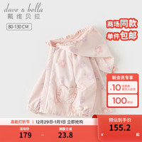 戴维贝拉(DAVE&BELLA)女童外套休闲儿童上衣宝宝风衣洋气小童衣服2024春装幼儿外衣 花朵印花 90cm(身高80-90cm)