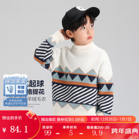 左西男童毛衣冬季2023儿童几何菱格提花加厚保暖套头衫 白色【蓬松保暖】 150