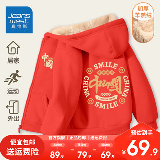 真维斯男童羊羔绒外套秋冬男大童国潮棉衣儿童加绒连帽开衫潮 【i羊羔绒CwS外套P】Mf110 160