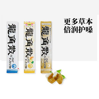 龍角散 日本龙角散润喉糖条装40g*1条  薄荷味/柑橘味/蜂蜜味 护喉草本