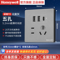 霍尼韦尔开关插座面板全屋套餐家用五孔多孔86型空调插座暗装单双控灰色 Type-c+五孔双USB(15W快充)