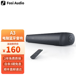 FOSI AUDIO A3电脑音响台式家用桌面笔记本音响