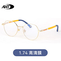 AHT 儿童防蓝光眼镜男女学生近视眼镜平光电脑护目镜可配近视镜架