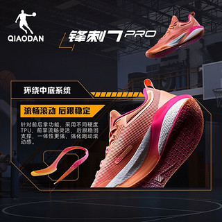 QIAODAN 乔丹 篮球鞋锋刺7PRO实战巭TURBO减震耐磨篮球鞋低帮男鞋 加速橙 45