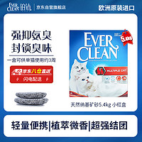 PLUS会员：EVER CLEAN 铂钻 除臭结团活性炭膨润土猫砂（小红盒）5.4kg/6L