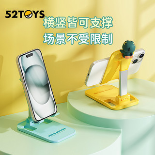 52TOYS 蜡笔小新周边桌面折叠手机支架懒人可折叠小型随身便捷