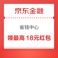 今日好券|12.31上新：京东领1至6元无门槛红包！京东领9.9减8.9元券！