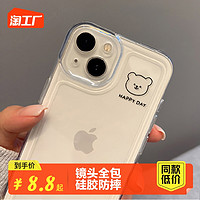 卡琦 简约小熊适用苹果13手机壳iphone14/15新款12透明x硅胶7防摔11情侣8plus套15proxs男女款xr全包14promax保护