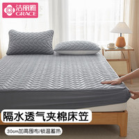 洁丽雅纯色夹棉床笠罩单件床罩席梦思床垫套保护罩 灰色 150*200cm单床笠
