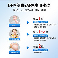 优卡丹 拍3件 优卡丹.DHA藻油胶囊60粒/瓶