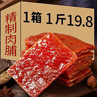 CHIZHUXIA 吃猪侠 1斤猪肉脯干靖江网红解馋即食熟零食小吃休闲食品400g