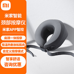Xiaomi 小米 智能颈部按摩仪