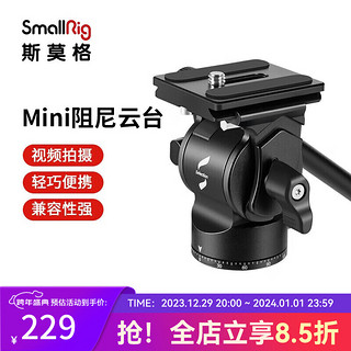 SmallRig 斯莫格 mini迷你液压阻尼云台CH10三脚架单反相机vlog视频通用配件3259 mini液压云台